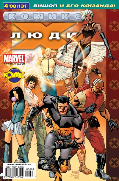 Cover of Стражи. Часть 1