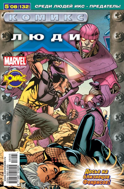 Cover of Стражи. Часть 2