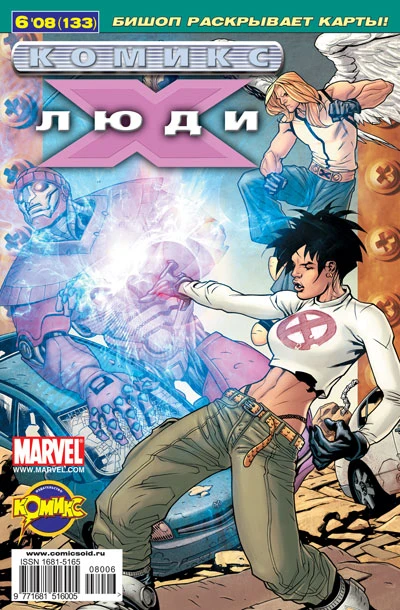 Cover of Стражи. Часть 3