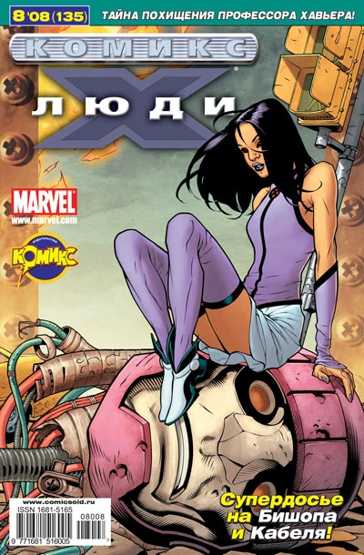 Cover of Стражи. Эпилог