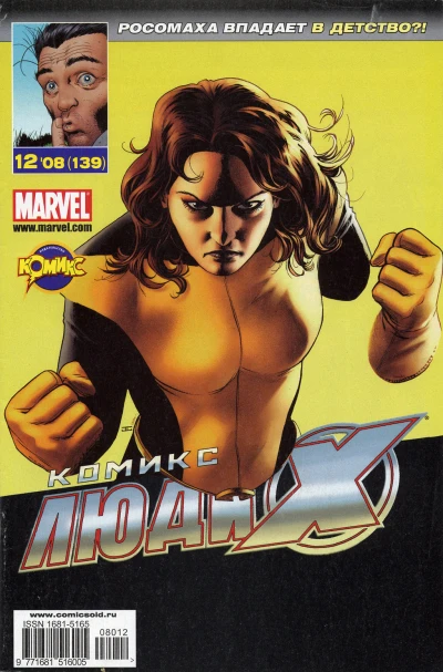 Cover of Разрыв. Часть 4