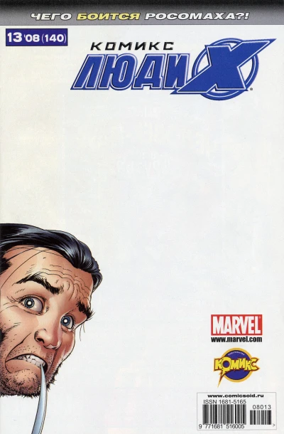 Cover of Разрыв. Часть 5