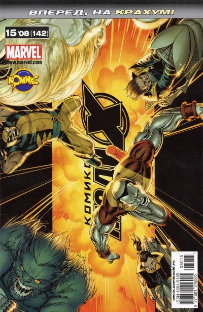 Cover of Неудержимые. Часть 1