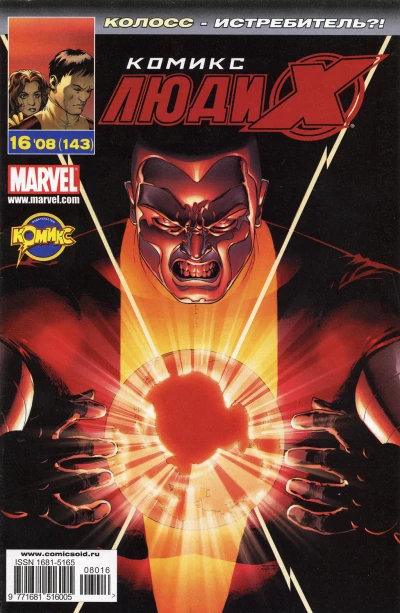 Cover of Неудержимые. Часть 2