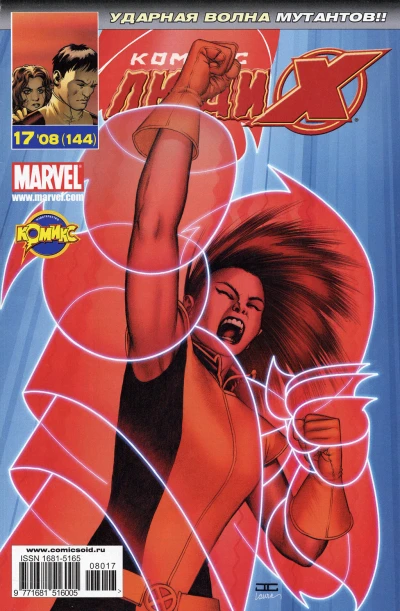 Cover of Неудержимые. Часть 3