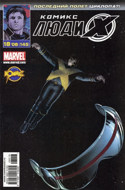 Cover of Неудержимые. Часть 4