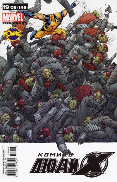 Cover of Неудержимые. Часть 5