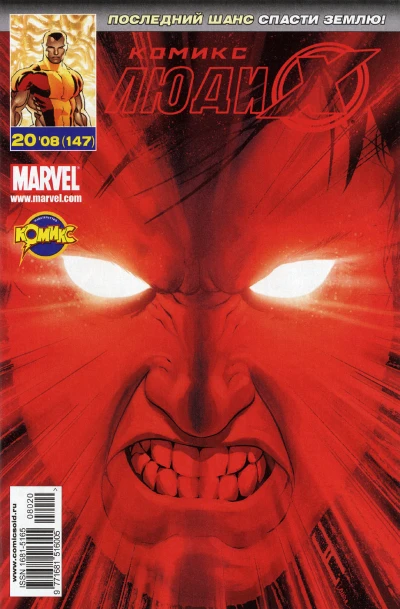 Cover of Неудержимые. Часть 6