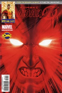 Неудержимые. Часть 6