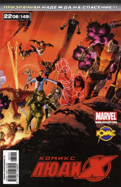 Cover of Завтра. Часть 2