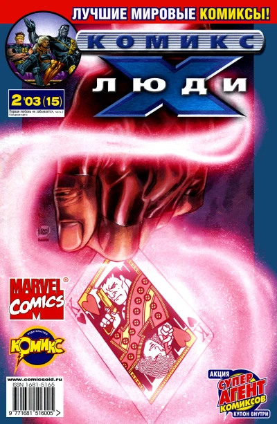 Cover of Первая любовь не забывается. Часть 2. Козырная карта