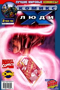 Первая любовь не забывается. Часть 2. Козырная карта
