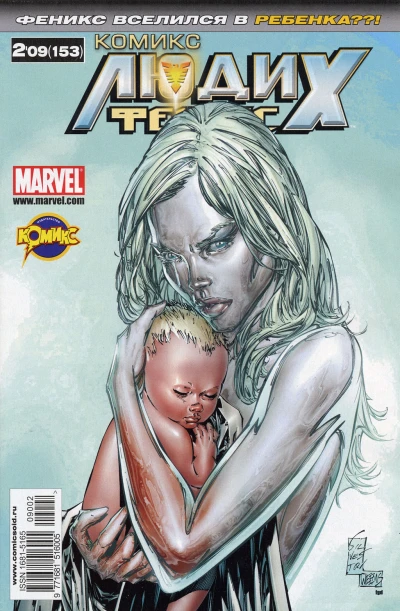 Cover of Феникс: песня войны. Часть 4