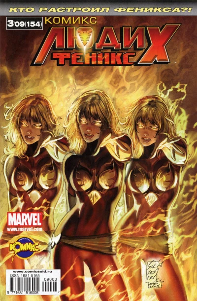 Cover of Феникс: песня войны. Часть 5