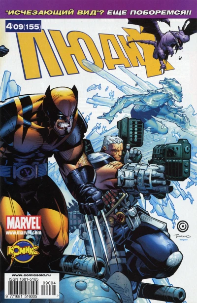 Cover of Ослепленные светом. Часть 1