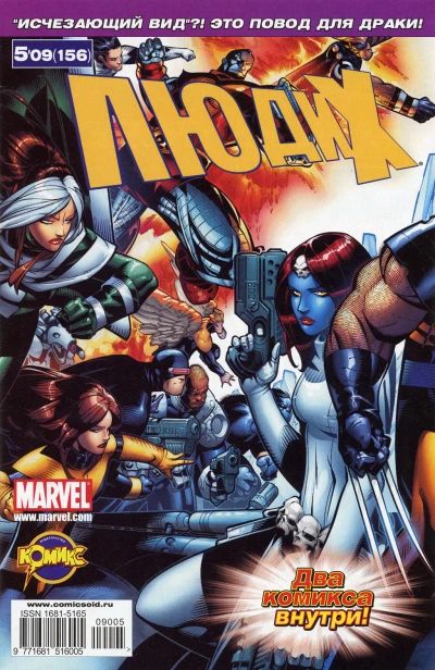 Cover of Ослепленные светом. Часть 2; Когда исчезли мутанты. Часть 1