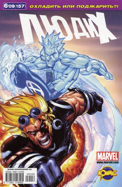 Cover of Ослепленные светом. Часть 3