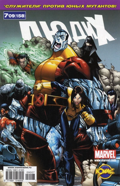 Cover of Ослепленные светом. Часть 4