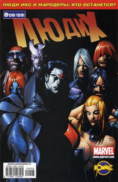 Cover of Ослепленные светом. Часть 5