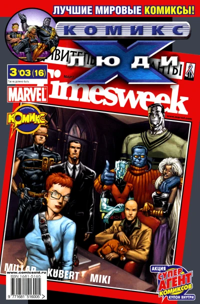 Cover of Так не должно быть