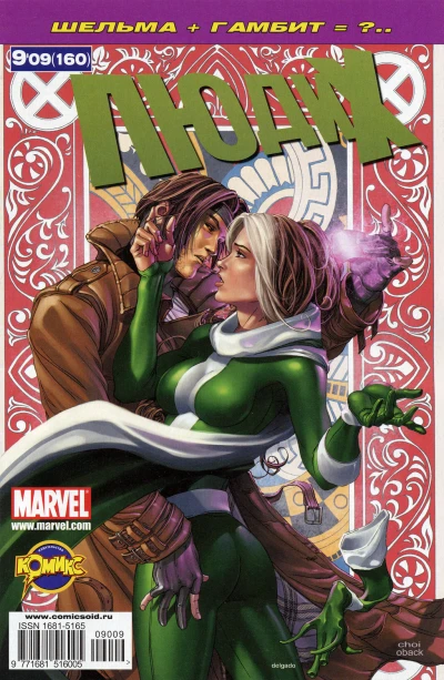 Cover of Ослепленные светом. Эпилог