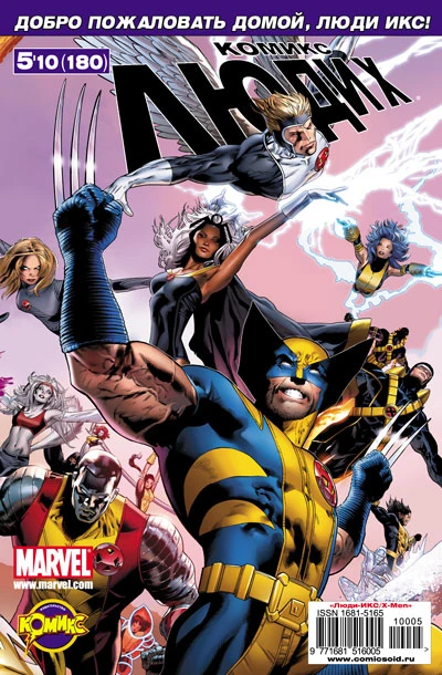 Cover of Икс-Франциско. Часть 2