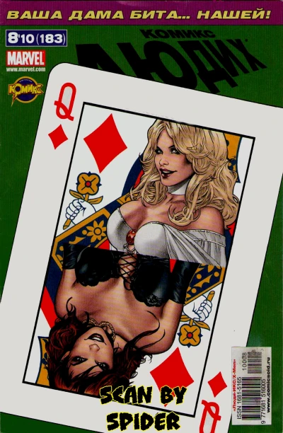 Cover of Икс-Франциско. Часть 5