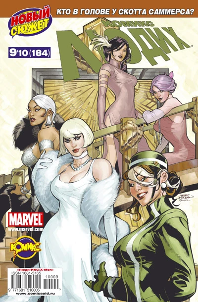 Cover of Покинутый. Часть 1. Болит абсолютно все