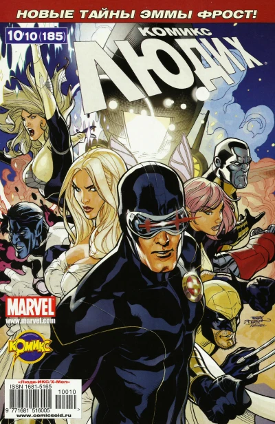 Cover of Покинутый. Часть 2