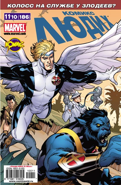 Cover of Покинутый. Часть 3