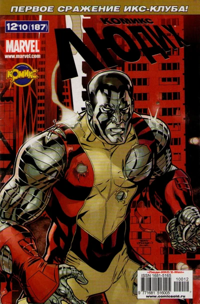 Cover of Покинутый. Часть 4