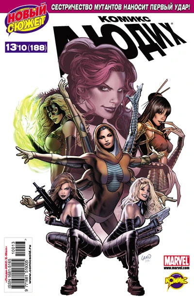 Cover of Сестричество. Часть 1