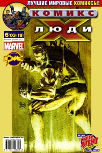 Кругосветное путешествие. Часть 3