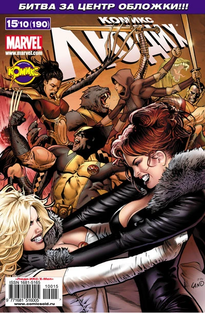 Cover of Сестричество. Часть 3