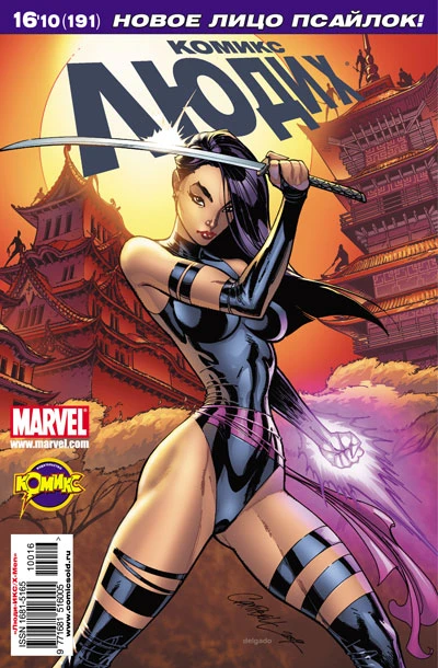 Cover of Сестричество. Часть 4