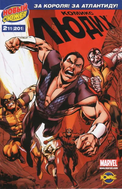 Cover of Нэмор под прицелом!