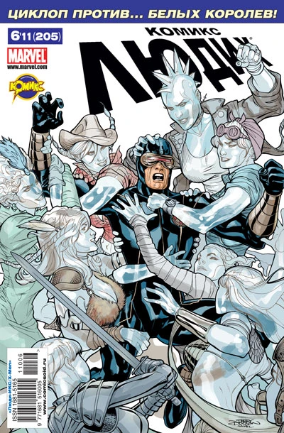 Cover of Нация Икс. Часть 4