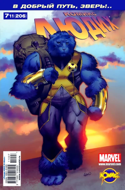 Cover of Нация Икс. Часть 5