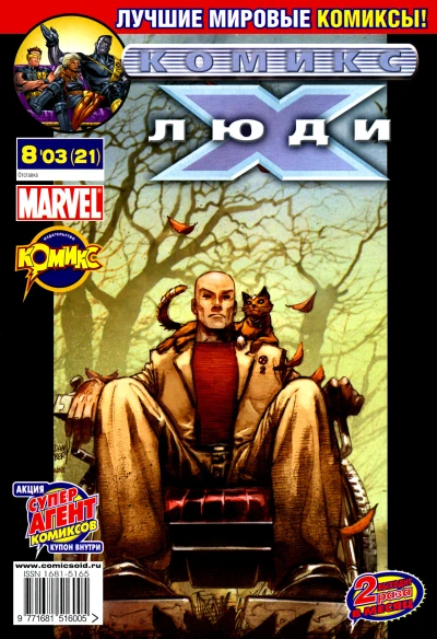 Cover of Отставка