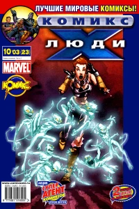 Геенна огненная. Часть 2