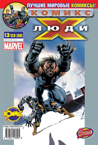 Cover of Геенна огненная. Часть 5