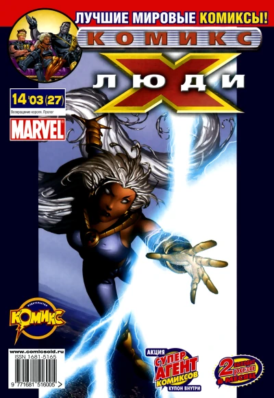 Cover of Возвращение короля. Пролог