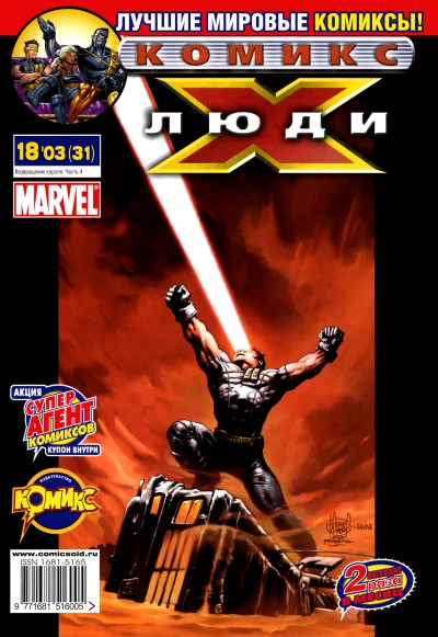 Cover of Возвращение короля. Часть 4