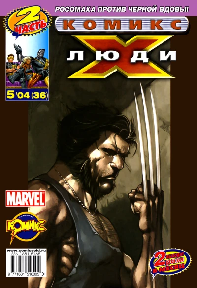 Cover of Блокбастер. Часть 2