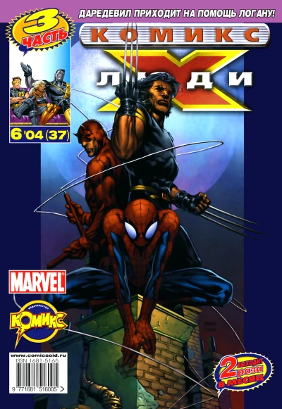 Cover of Блокбастер. Часть 3