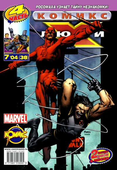 Cover of Блокбастер. Часть 4