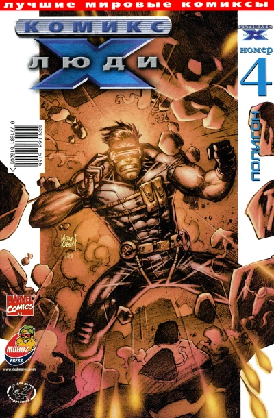 Cover of Полигон