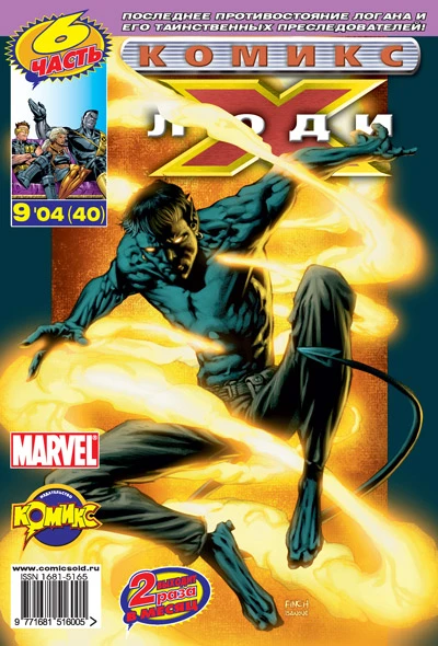 Cover of Блокбастер. Часть 6