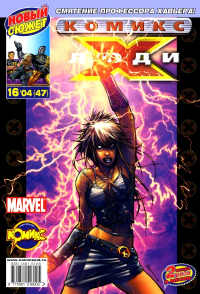 Cover of Буря. Часть 1