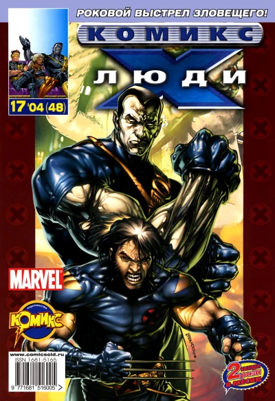 Cover of Буря. Часть 2